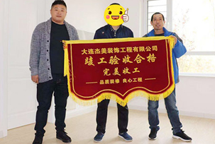 看到新家裝修結(jié)束，業(yè)主是非常開心的，特別在衛(wèi)生間的瓷磚上和廚房這2處的裝修非常漂亮，我很滿意！對于裝修中，飄窗的設(shè)計(jì)和設(shè)計(jì)師之間的討論還是比較有感觸的，對于整體空間大小的衡量和采光的考慮，都是設(shè)計(jì)師推薦和介紹的，學(xué)習(xí)到了不少的知識(shí)點(diǎn)！業(yè)主建議裝修...