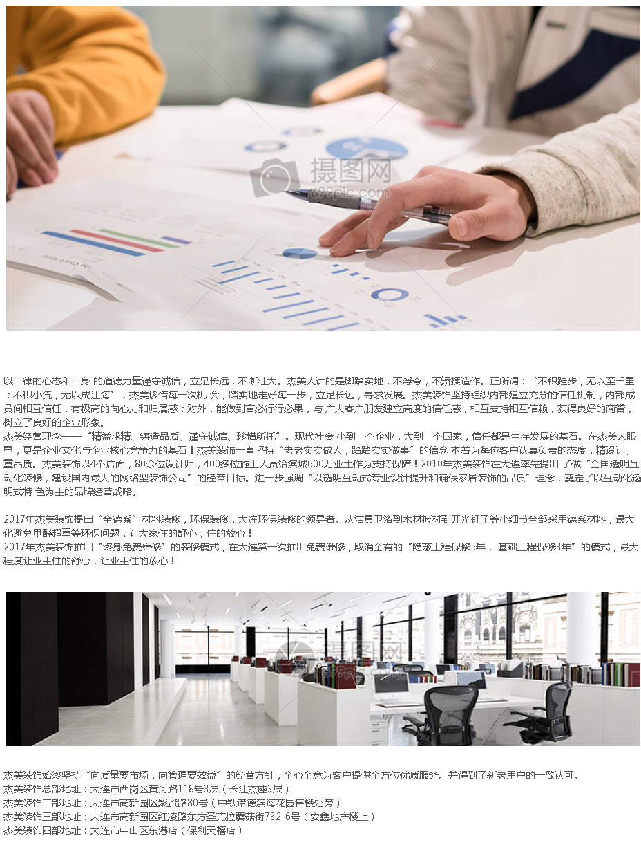 1616647016302626.jpg b5-6-2了解杰美-常見問(wèn)題-詳細(xì).jpg