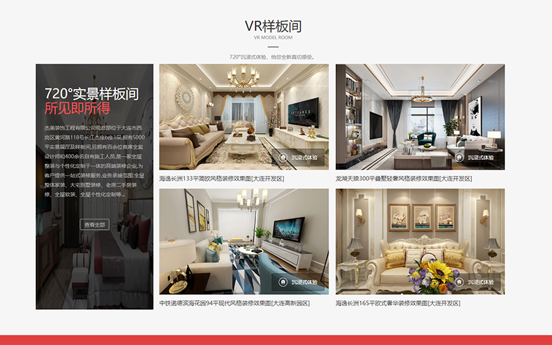 慶祝杰美裝飾全國站上線 慶祝杰美裝飾全國站上線