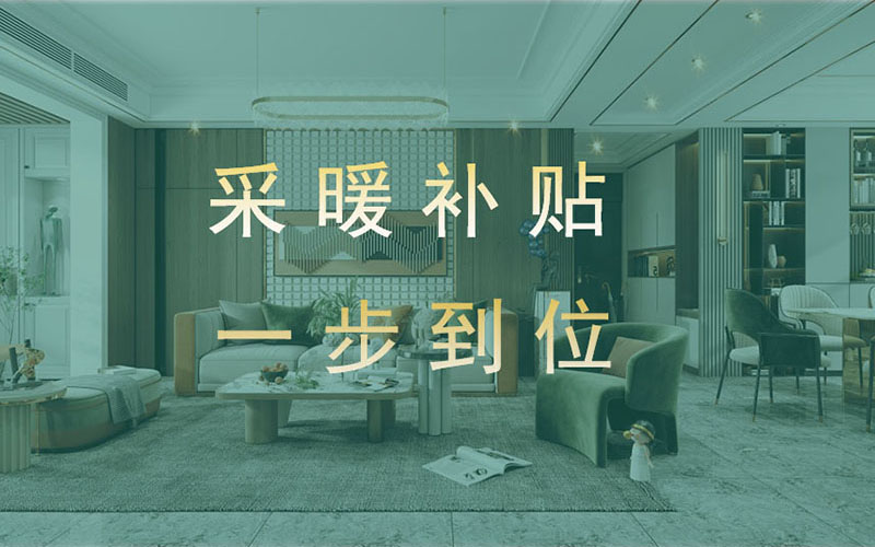 【團“具”618，溫暖送到家】杰美裝飾，裝修惠民活動正式啟幕！