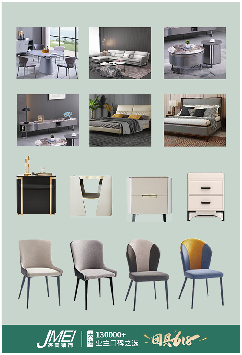 【團“具”618，溫暖送到家】杰美裝飾，裝修惠民活動正式啟幕！