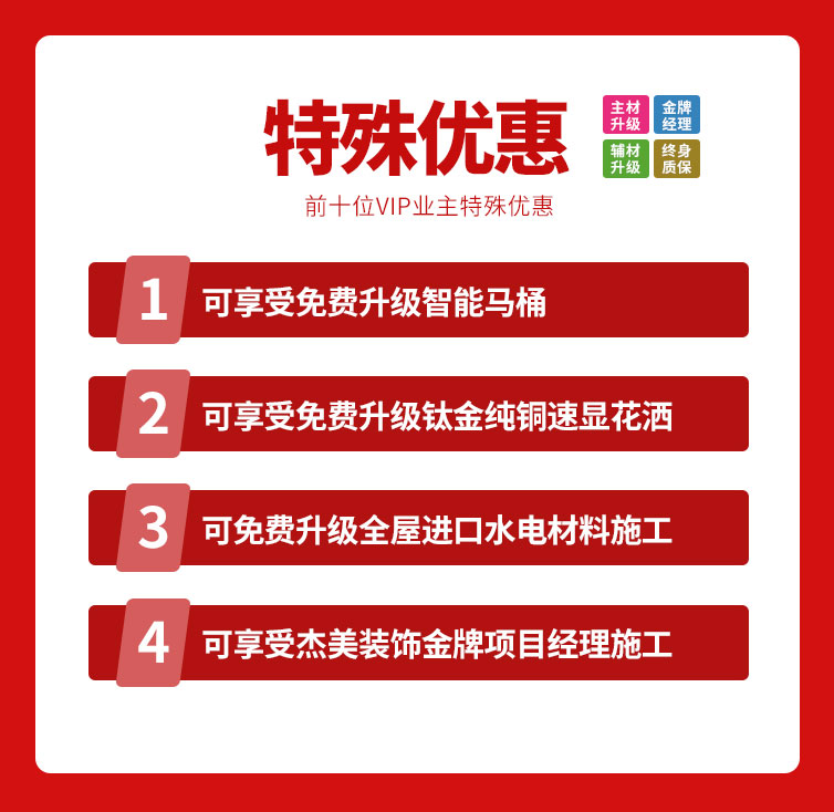 818約惠濱城 | 裝修鉅惠禮獻全城，蓄勢待發(fā)千萬別錯過！