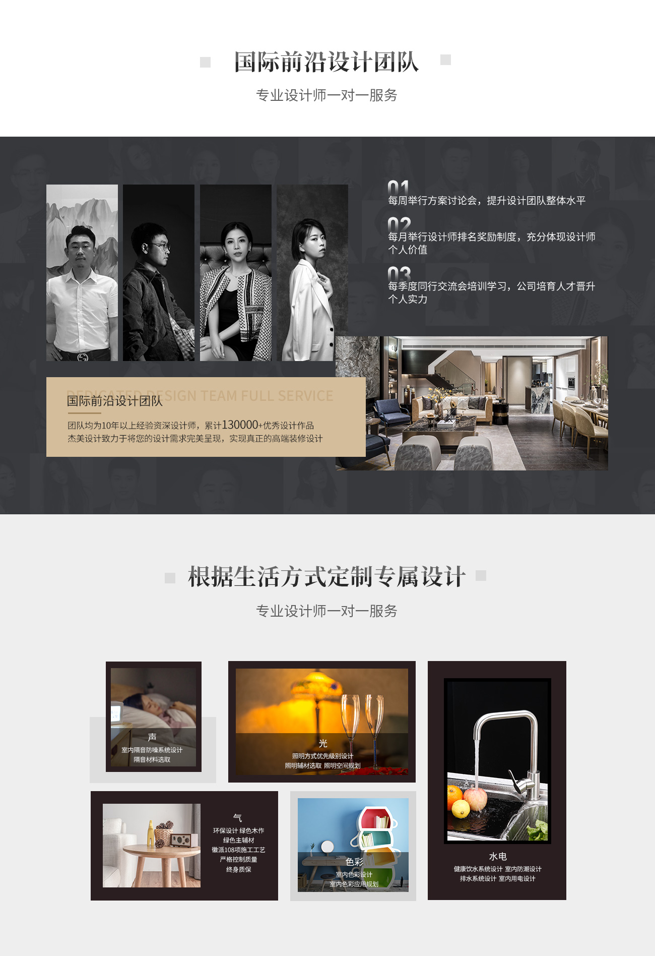 杰美裝飾設(shè)計(jì)優(yōu)勢(shì) 杰美裝飾設(shè)計(jì)優(yōu)勢(shì)