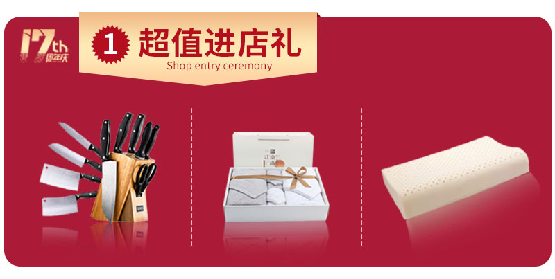 杰美裝飾17周年慶玩這么大，這么壕，這么橫？