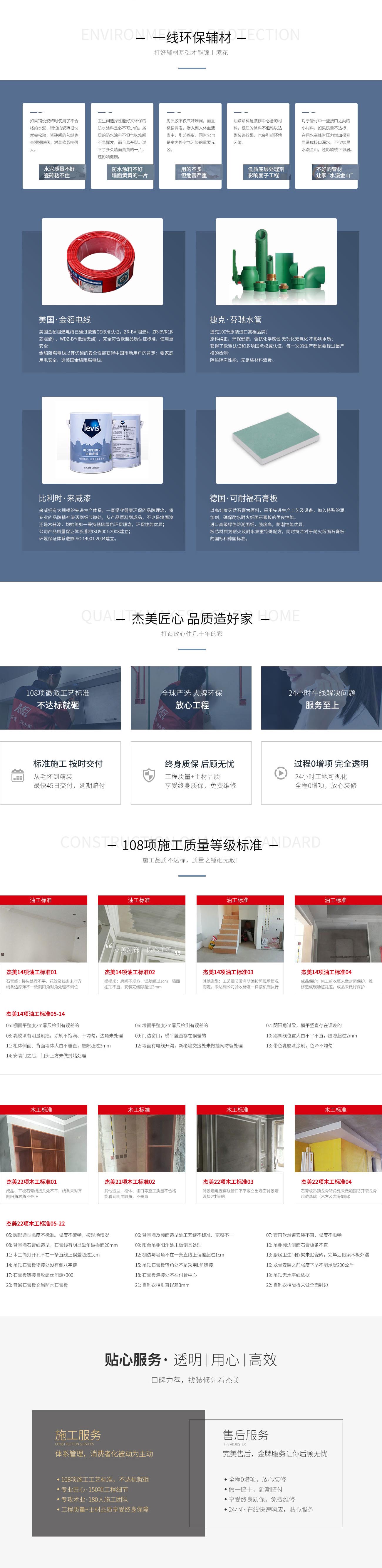 高奢套餐 高奢套餐